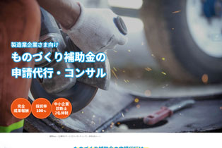 SEO対策LP事例トップ11