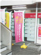 のぼり旗 のぼり旗