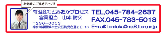 お気軽にご連絡下さい!! お気軽にご連絡下さい!!