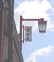 街灯