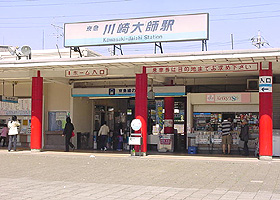 川崎大師駅