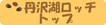 �O��΃��b�a�g�b�v
