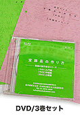 宝飾品の作り方