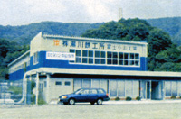 富士小山工場全景