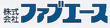 株式会社ファブエース