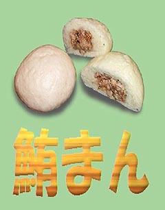 大とろむーす鮪まんなど商品群