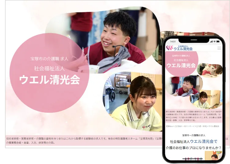 55SEOと55SEO DX制作事例2