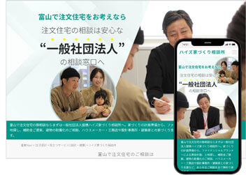 産業Navi制作事例9 ヤマイチ株式会社(富山県)
