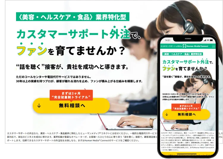 産業Navi制作事例4 株式会社インフォダイレクト(東京都)
