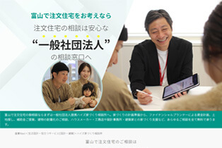 LP1ページでAIO対策・SEO対策を行った事例4 ヤマイチ株式会社(富山県)