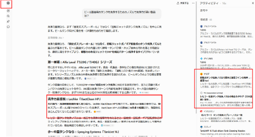 タンク洗浄ノズルの検索で、産業NaviのLP(レヒラーノズル)がAI検索の回答に引用された画面