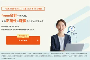 LP1ページでSEO対策を行った事例3　 如水税理士法人 北九州事務所（福岡県）