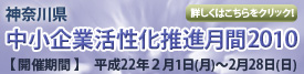 �_�ސ쌧������Ɗ��������i����2010