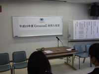 CmonoC合同入社式