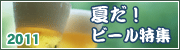 �X�y�V�����R���e���c