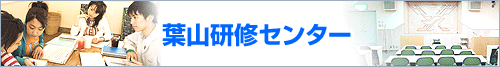 �t�R���C�Z���^�[�ăL�����y�[��
