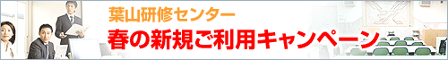 �t�R���C�Z���^�[ �t�̐V�K�����p�L�����y�[��