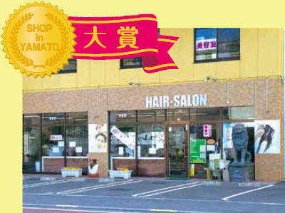 大賞ナンバーワン・グループ