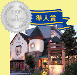 準大賞欧風台所ラ・パレット