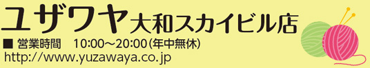 準大賞 ユザワヤ 大和スカイビル店