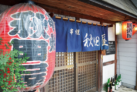 秋田屋外観