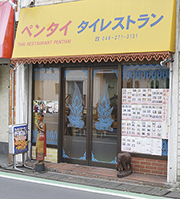ペンタイ　外観