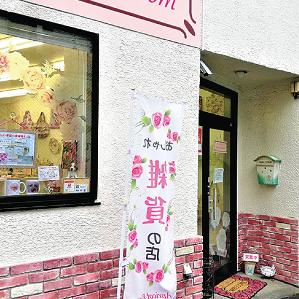 おしゃれ雑貨の店アプリコットルーム