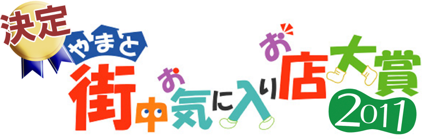 ܂ƊXCɓ肨X2011ʔ\