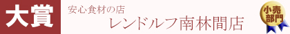 2012@܁@SHނ̓X@htъԓX