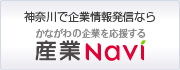 �_�ސ�Ŋ�Ə�񔭐M�Ȃ炩�Ȃ���̊�Ƃ���������Y��Navi