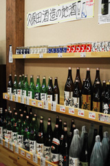 津久井の地酒 こむろ 津久井の地酒 こむろ