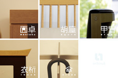面卓/メンタク 胡座/アグラ 甲冑/アーマー 衣桁/イコック 傘/クロス