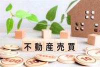 有限会社　大隅屋（不動産業）