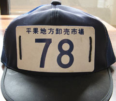 平果地方卸売市場のキャップ
