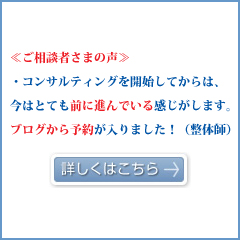 �@�s�����p�҂��܂̐��t�@�R���T���e�B���O���J�n���Ă���́A���͂ƂĂ��O�ɐi��ł��銴�������܂��B�i���̎t�j�@�ڂ����͂����炩��