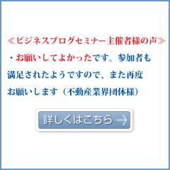 �s�r�W�l�X�u���O�Z�~�i�[�̎�Î҂̐��t�@���肢���Ă悩�����ł��B�Q���҂��������ꂽ�悤�ł��̂ŁA�܂��ēx���肢���܂��i�s���Y�ƊE�c�̗l�j�@�ڂ����͂����炩��