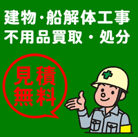 ������Ј���쏤���@�����B�D��̍H���@�s�v�i����E�����@���ϖ���