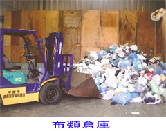 布類倉庫