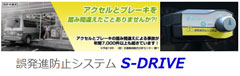 �딭�i�h�~�V�X�e���@S-DRIVE�@\80,000�@�i�H���E����ō��݁j