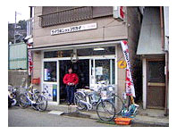 サイクルショップ・サカイ