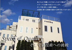 社屋外観