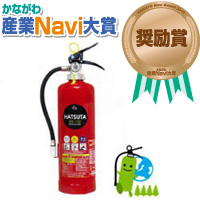 ECOする消火器