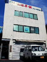 株式会社横浜消火器