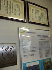 株式会社横浜消火器