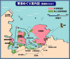 よこすか軍港めぐり案内図