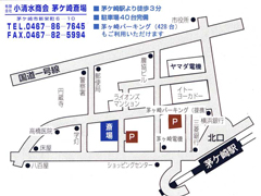小清水商会　茅ヶ崎斎場　アクセス