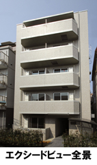 エクシードビュー全景