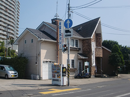 横須賀市　本社営業所