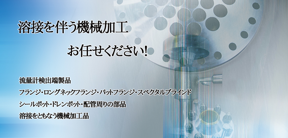 株式会社落合鉄工所