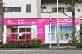 梶山みついけ薬局